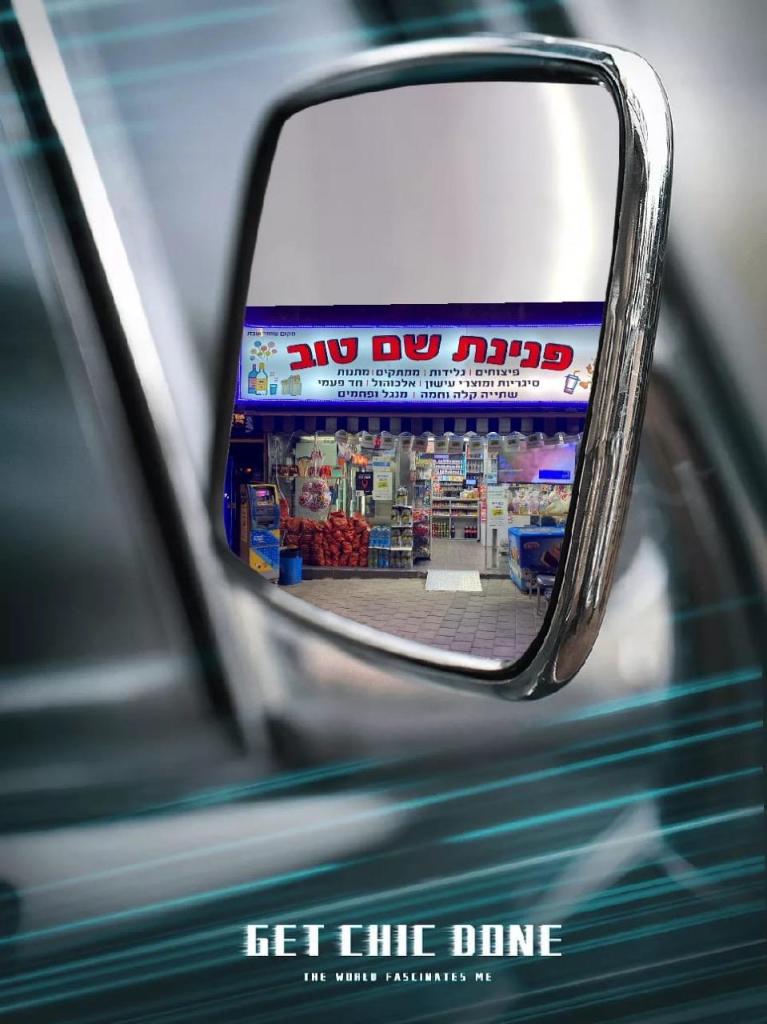 פנינת שם טוב פנינת שם טוב