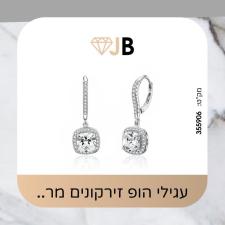Jewelry belle