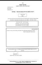פליי צ'יינג'