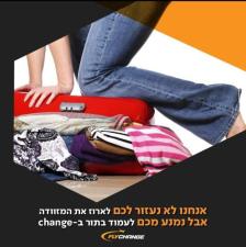 פליי צ'יינג'