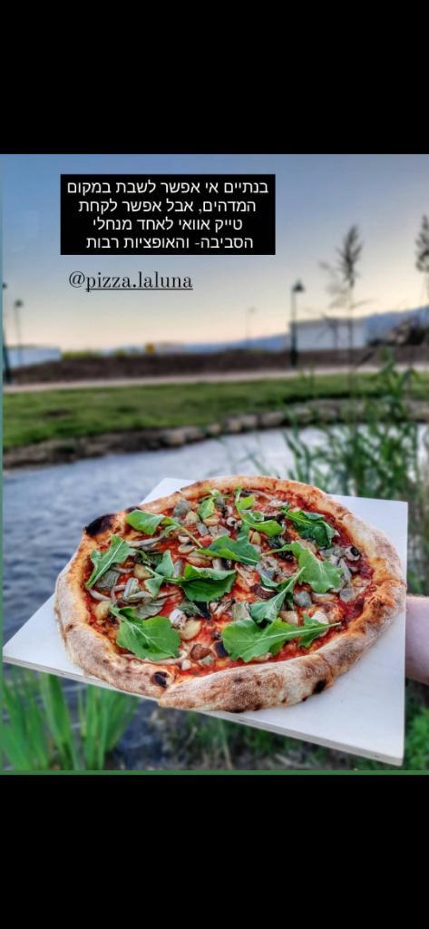 לה לונה לה לונה