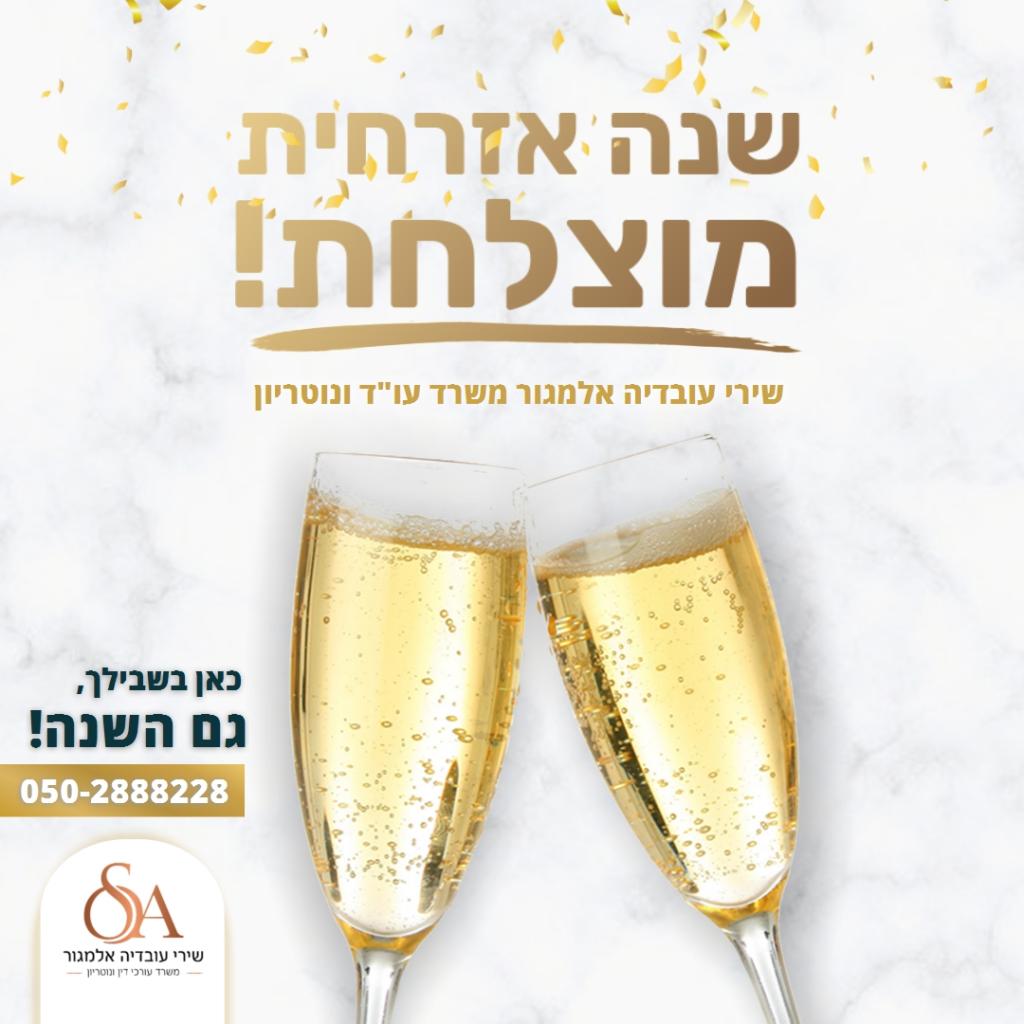 עו"ד שירי עובדיה אלמגור עו"ד שירי עובדיה אלמגור