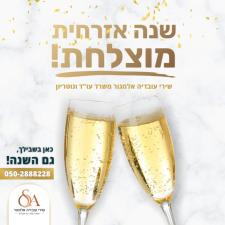עו"ד שירי עובדיה אלמגור