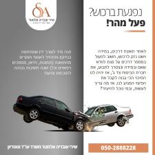 עו"ד שירי עובדיה אלמגור