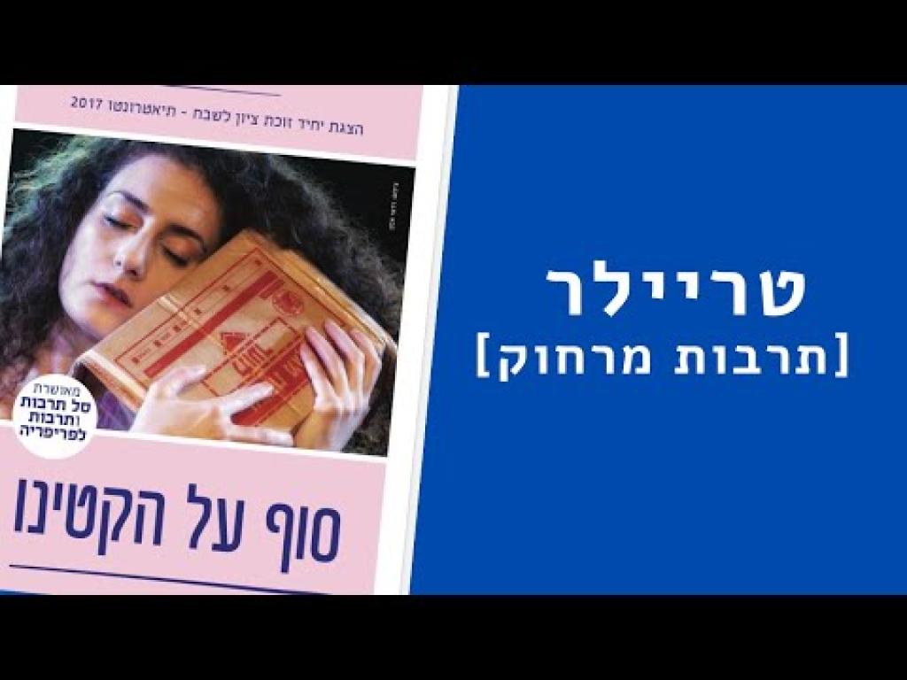 עירית סופרן סוףעלהקטינו עירית סופרן סוףעלהקטינו