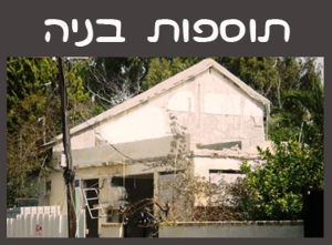 אלפא דיור