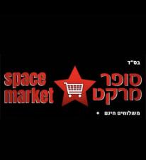 ספייס מרקט