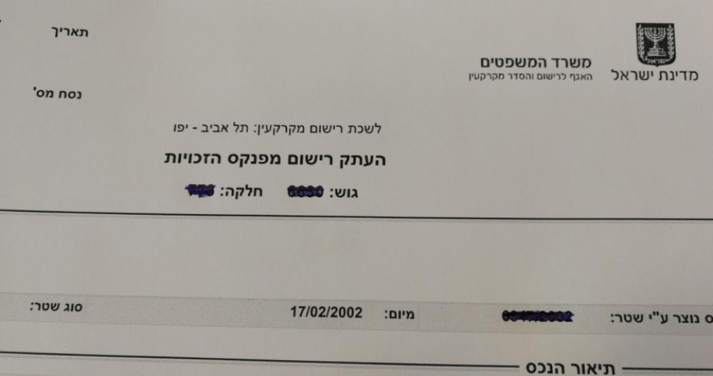 עו"ד אוהד זיו לפידות עו"ד אוהד זיו לפידות