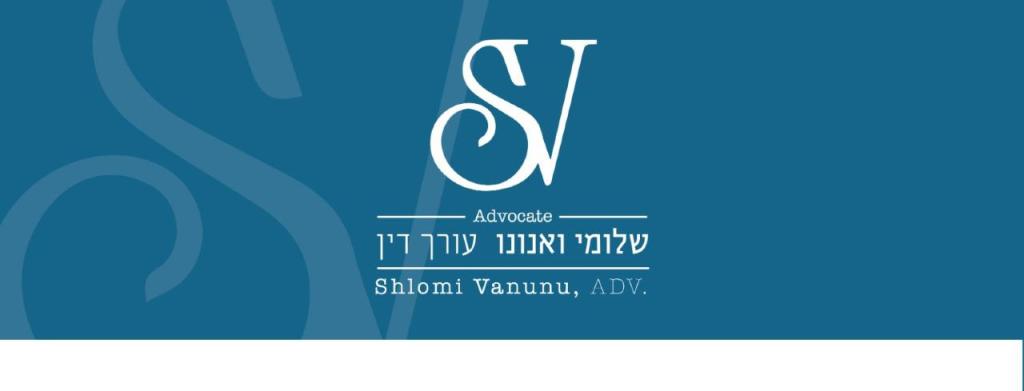 עורך דין שלומי ואנונו עורך דין שלומי ואנונו