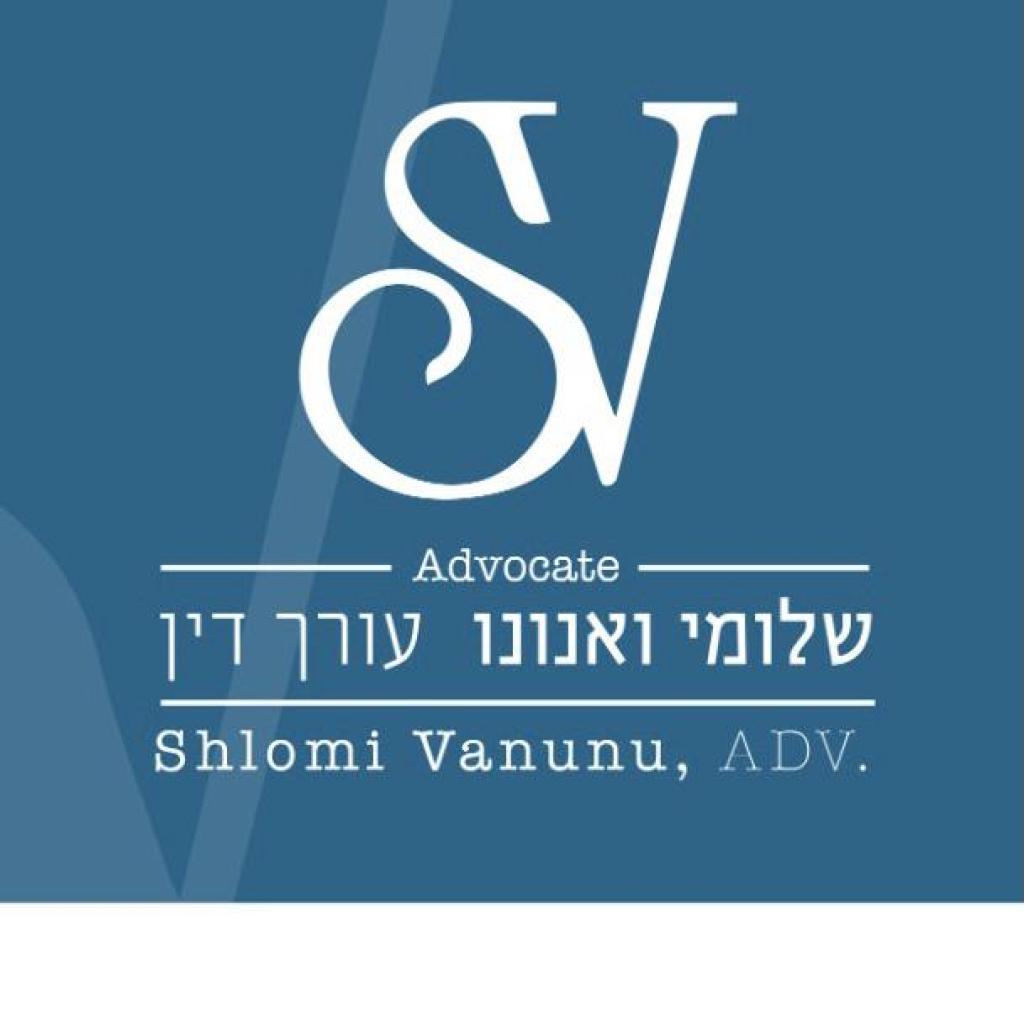 עורך דין שלומי ואנונו עורך דין שלומי ואנונו