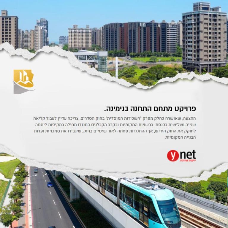 קבוצת בונים נדל"ן קבוצת בונים נדל"ן