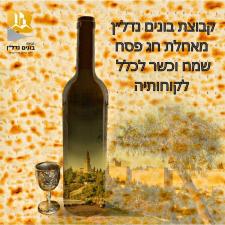 קבוצת בונים נדל"ן