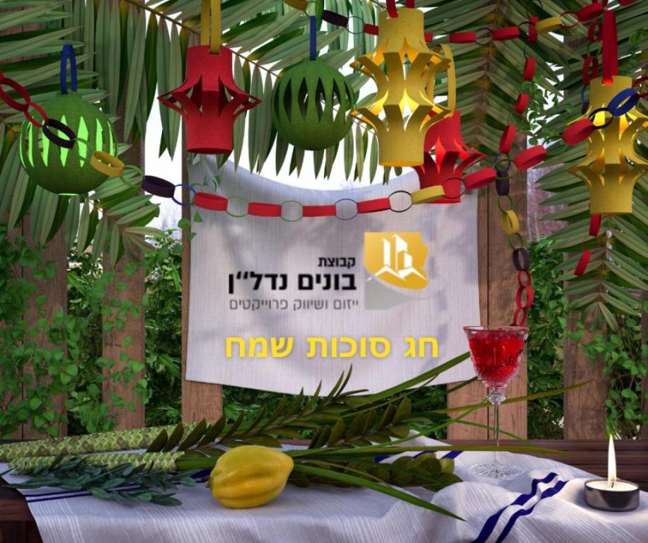 קבוצת בונים נדל"ן קבוצת בונים נדל"ן
