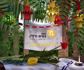 קבוצת בונים נדל"ן