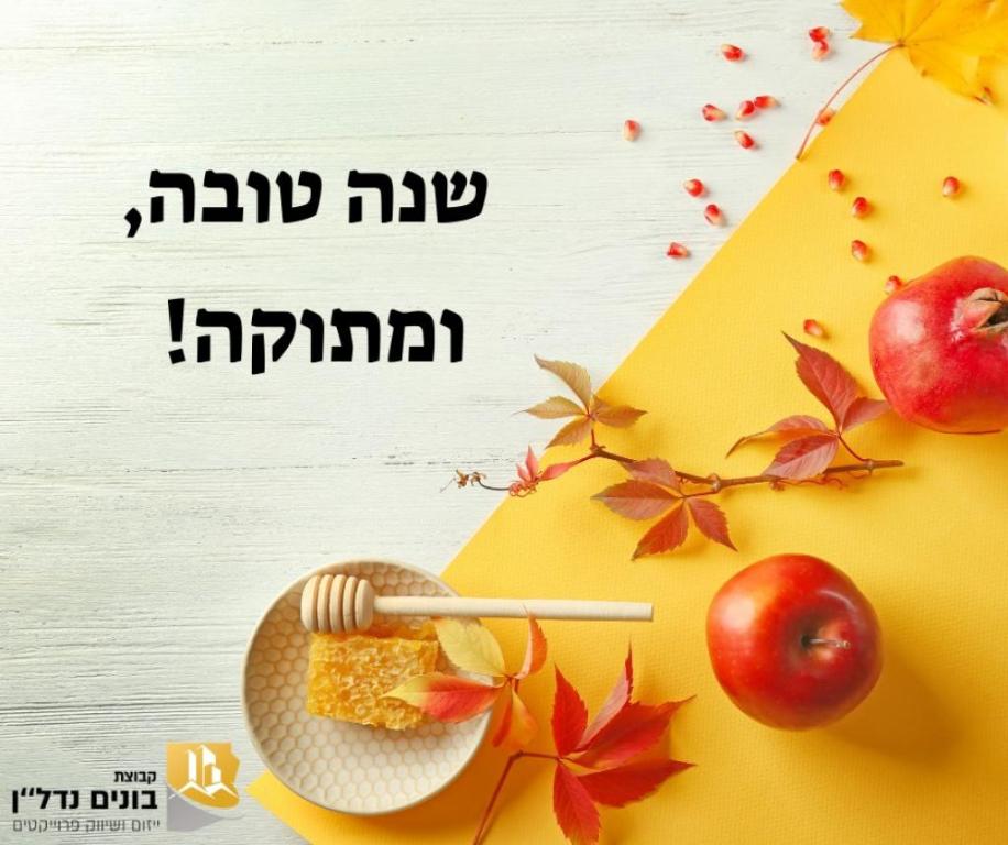 קבוצת בונים נדל"ן קבוצת בונים נדל"ן