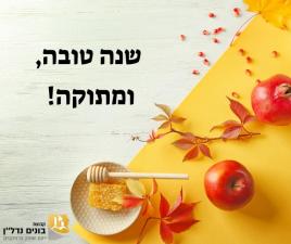 קבוצת בונים נדל"ן