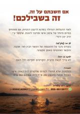 הרב ינון זרגרי
