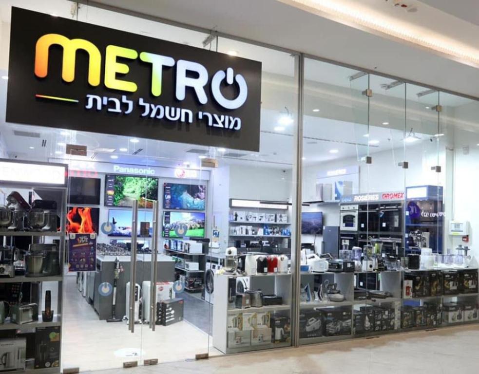 מטרו מוצרי חשמל לבית מטרו מוצרי חשמל לבית
