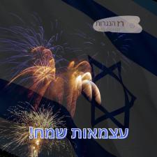 רז הנגרות