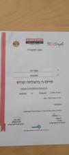 רוני טמלר
