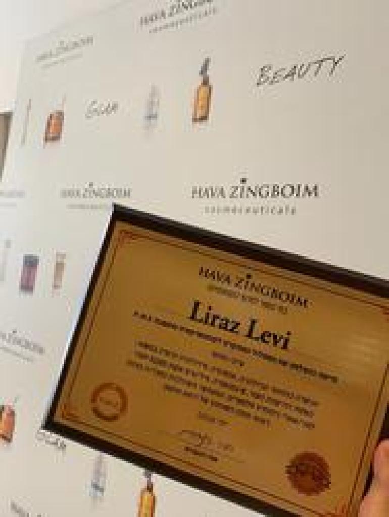 לירז קוסמטיקאית מתקדמת לירז קוסמטיקאית מתקדמת