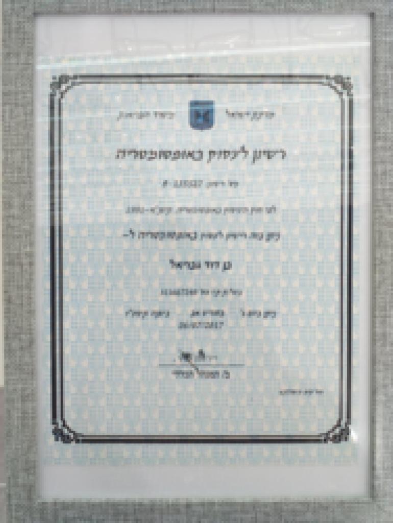 אופטיקה בן דוד אופטיקה בן דוד