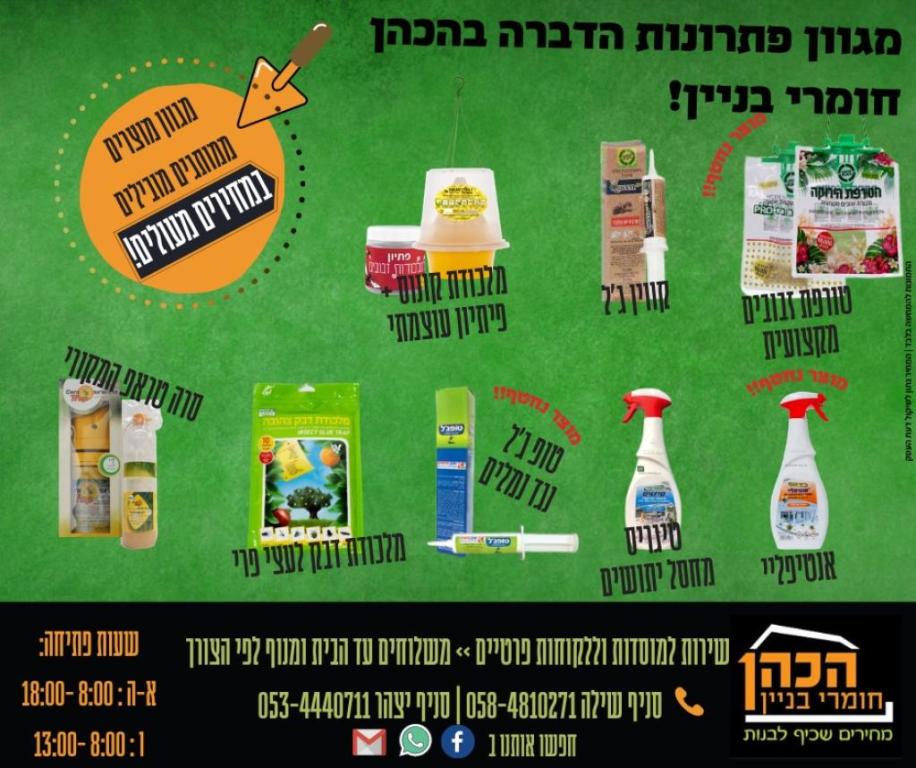 הכהן חומרי בניין הכהן חומרי בניין