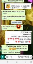 השקשושה של שושה