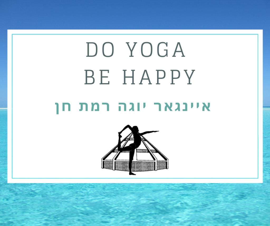 סטפני כ. איינגאר יוגה סטפני כ. איינגאר יוגה