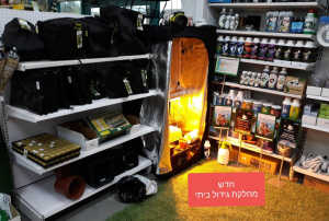 הגרעין מרכז הגינון הביתי  מנוהל
