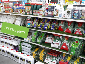 הגרעין מרכז הגינון הביתי  מנוהל