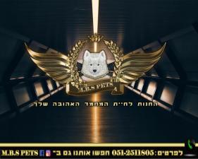 M.B.S PETS