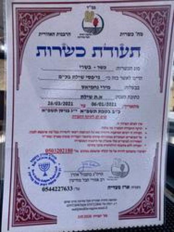 ג'יפסי ג'יפסי