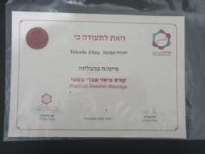 נועם לי