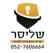 שליסר