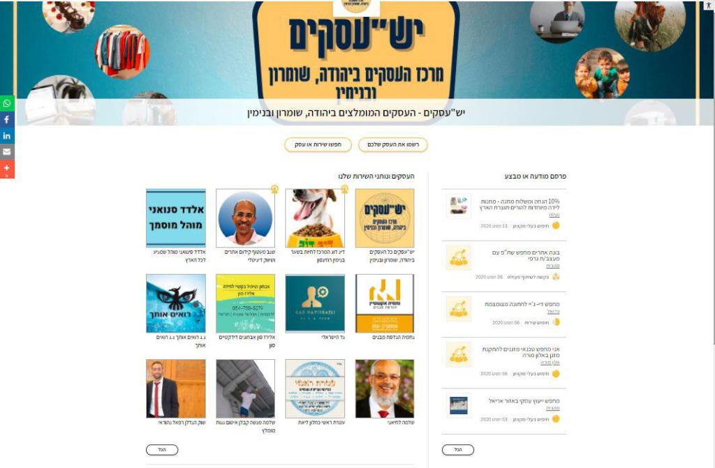 יש"עסקים יש"עסקים