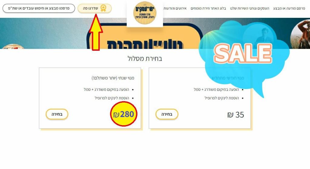 יש"עסקים יש"עסקים