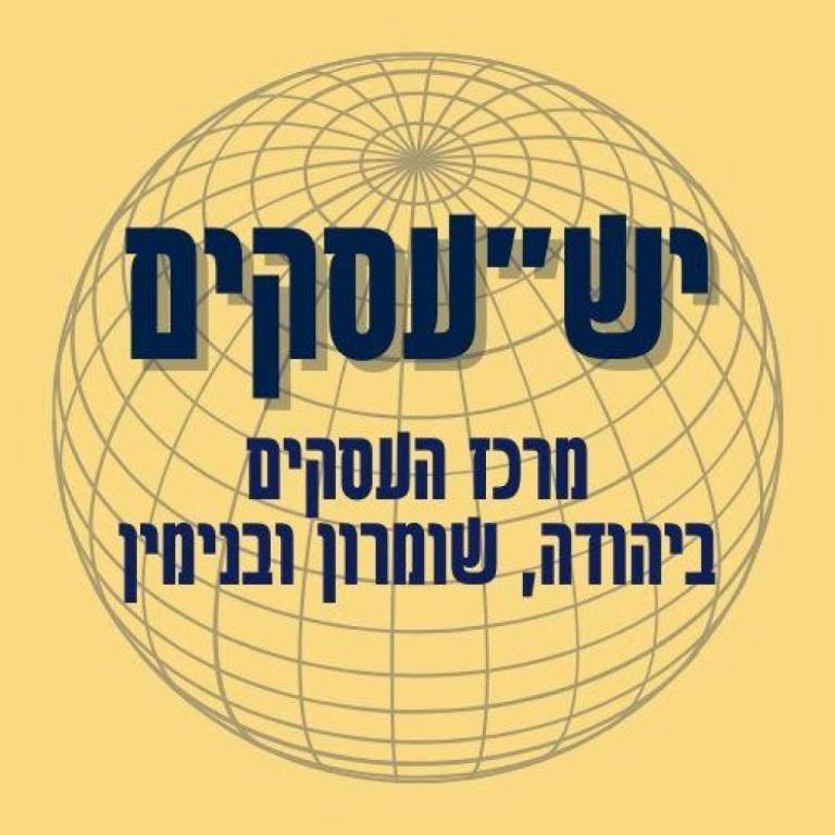 יש"עסקים יש"עסקים