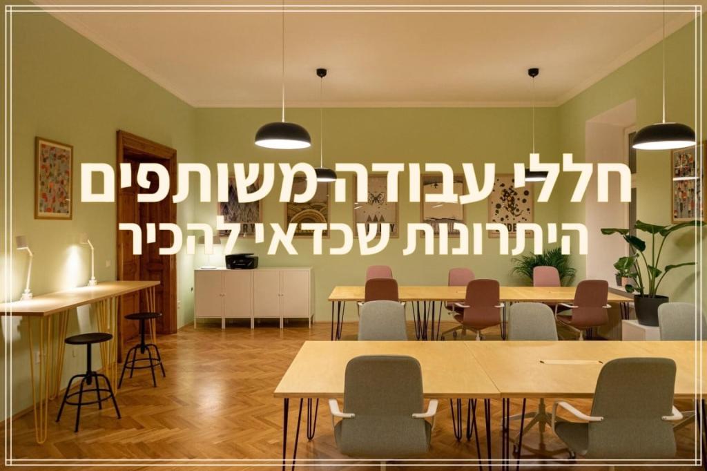 יש"עסקים יש"עסקים