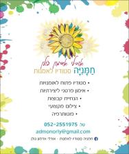 אורלי אדמון גולן