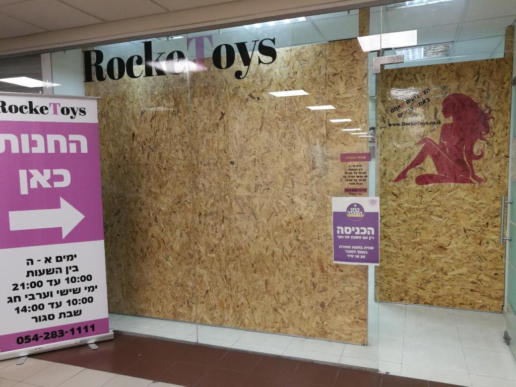 רוקטויס רוקטויס