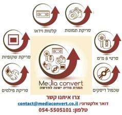 מדיה קונברט MediaConvert