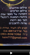 אולפני צילום חיים