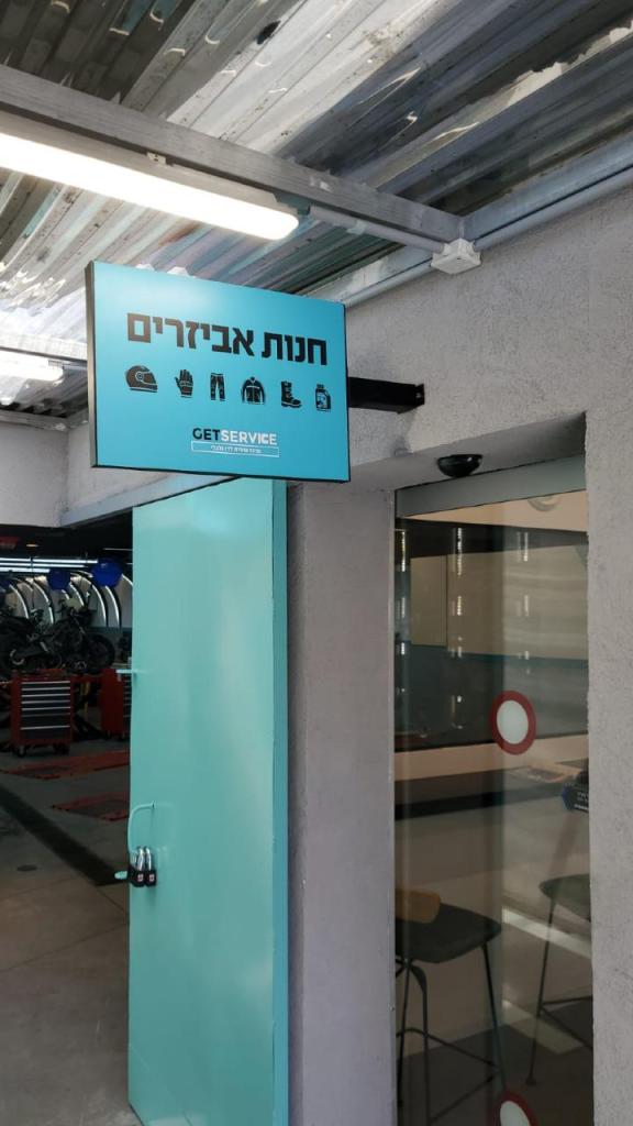 Get Service גט סרוויס Get Service גט סרוויס