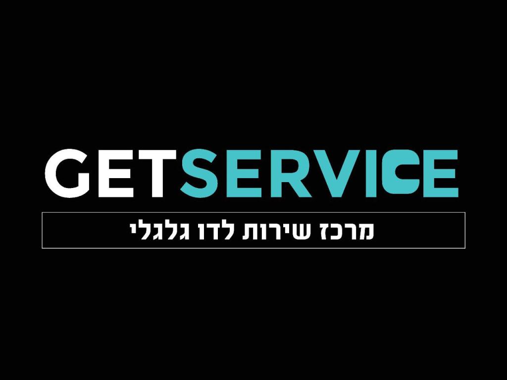 Get Service גט סרוויס Get Service גט סרוויס