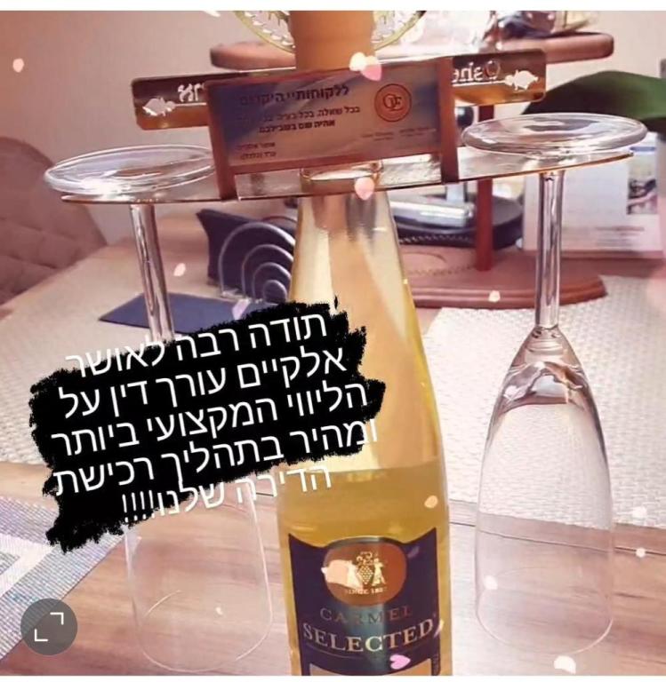 אושר אלקיים משרד עו"ד אושר אלקיים משרד עו"ד
