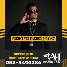 גיא כהן דיגיטל מאסטר