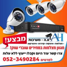 גיא כהן דיגיטל מאסטר