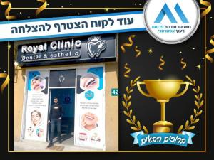 גיא כהן דיגיטל מאסטר