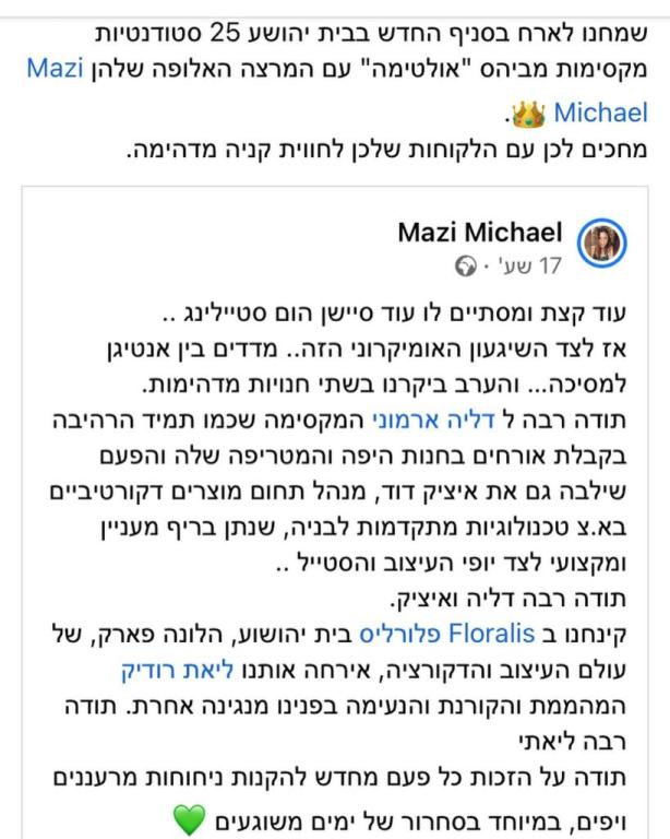 ליאת רודיק ליאת רודיק